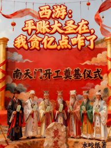 ���Σ�ƽ�˴�ʥ�ڣ���̰�ڵ�զ��