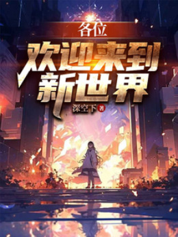 ��ӭ�������ҵľ籾����