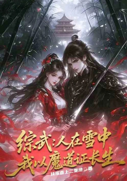 ���䣺����ѩ�У�����ħ��֤����