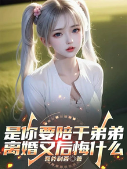 ����Ҫ��Ǭ�ܵܣ��x�������ʲ�N