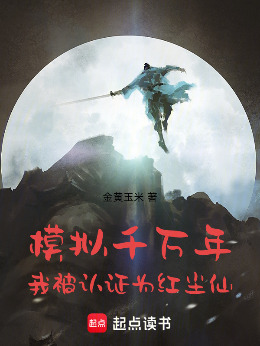 ģ��ǧ���꣬�ұ���֤Ϊ�쳾��